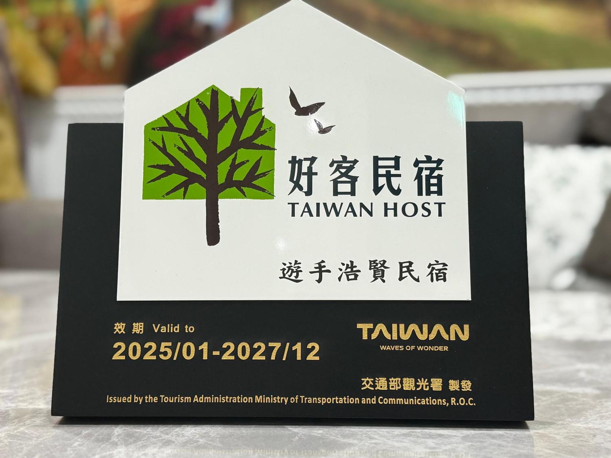 游手浩贤民宿 Fushi 外观 照片